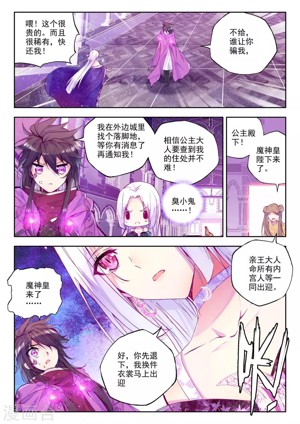 第218话 魔都心城(下)3