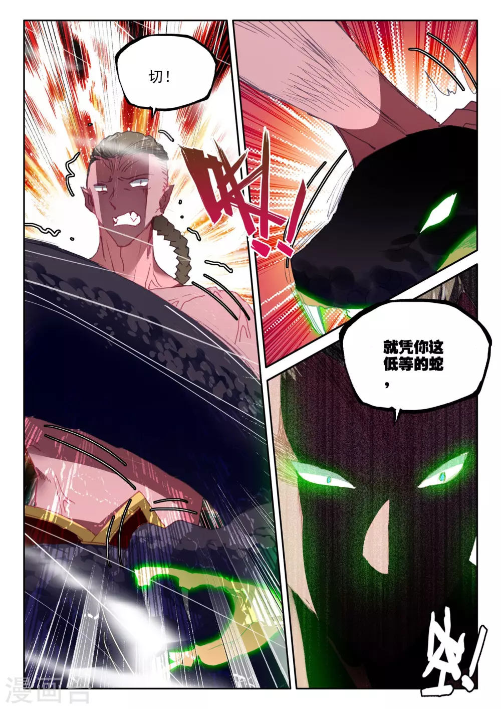 第303话 蛇魔神和森蚺之王(上)5