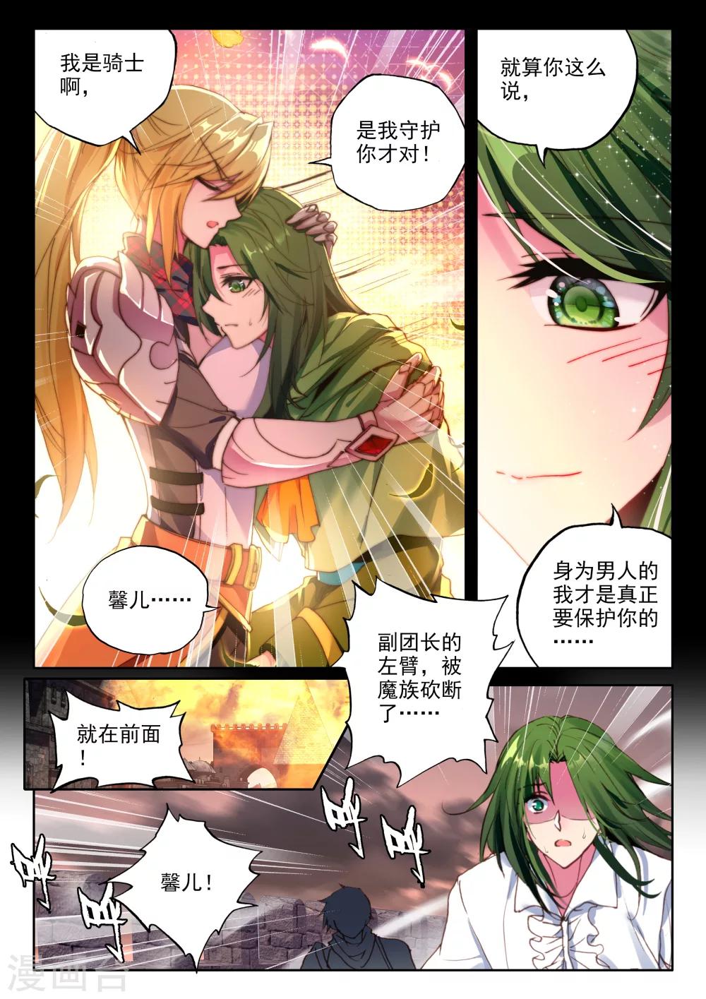 第327话 林鑫与司马仙(上)3