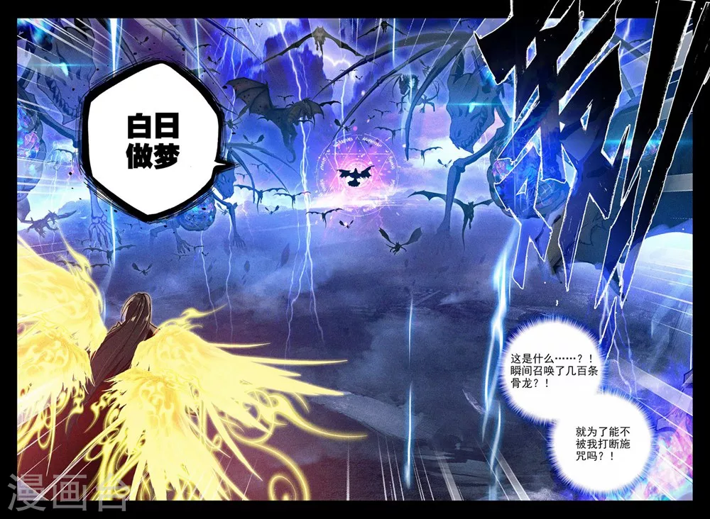 第370话 巫妖王之怒(上)1