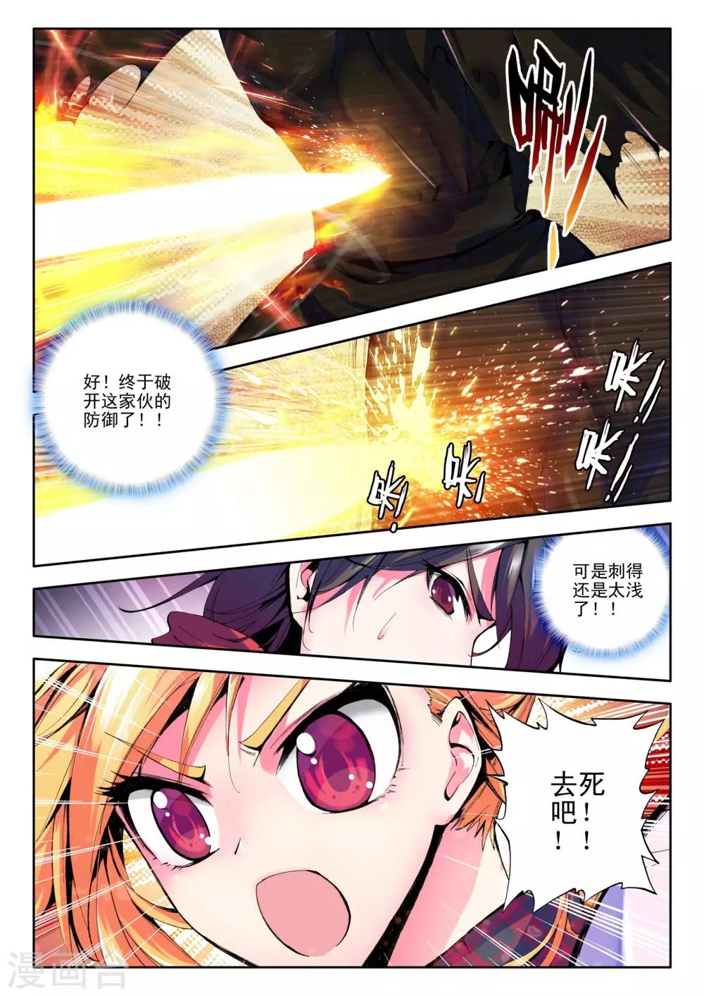 第77话 碧绿双刀魔(下)4