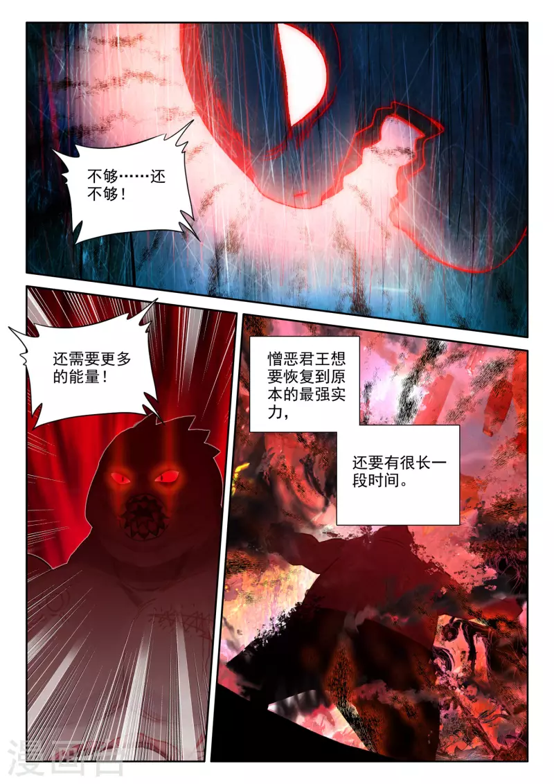 第540话 光头壮汉推倒胖子（下）8