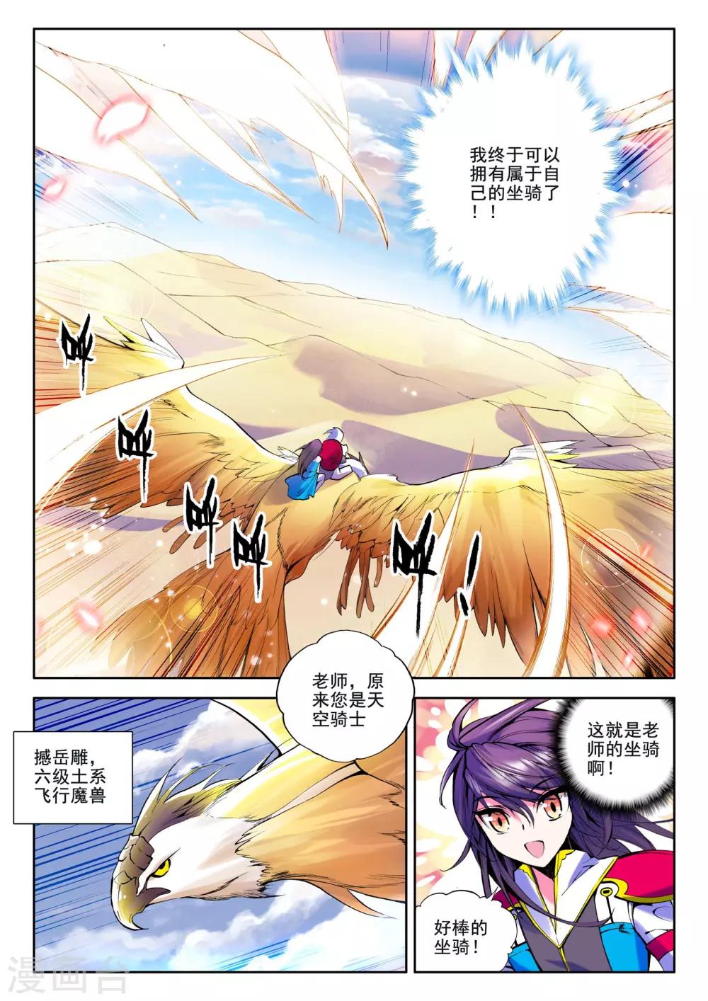 第54话 缘分(上)3
