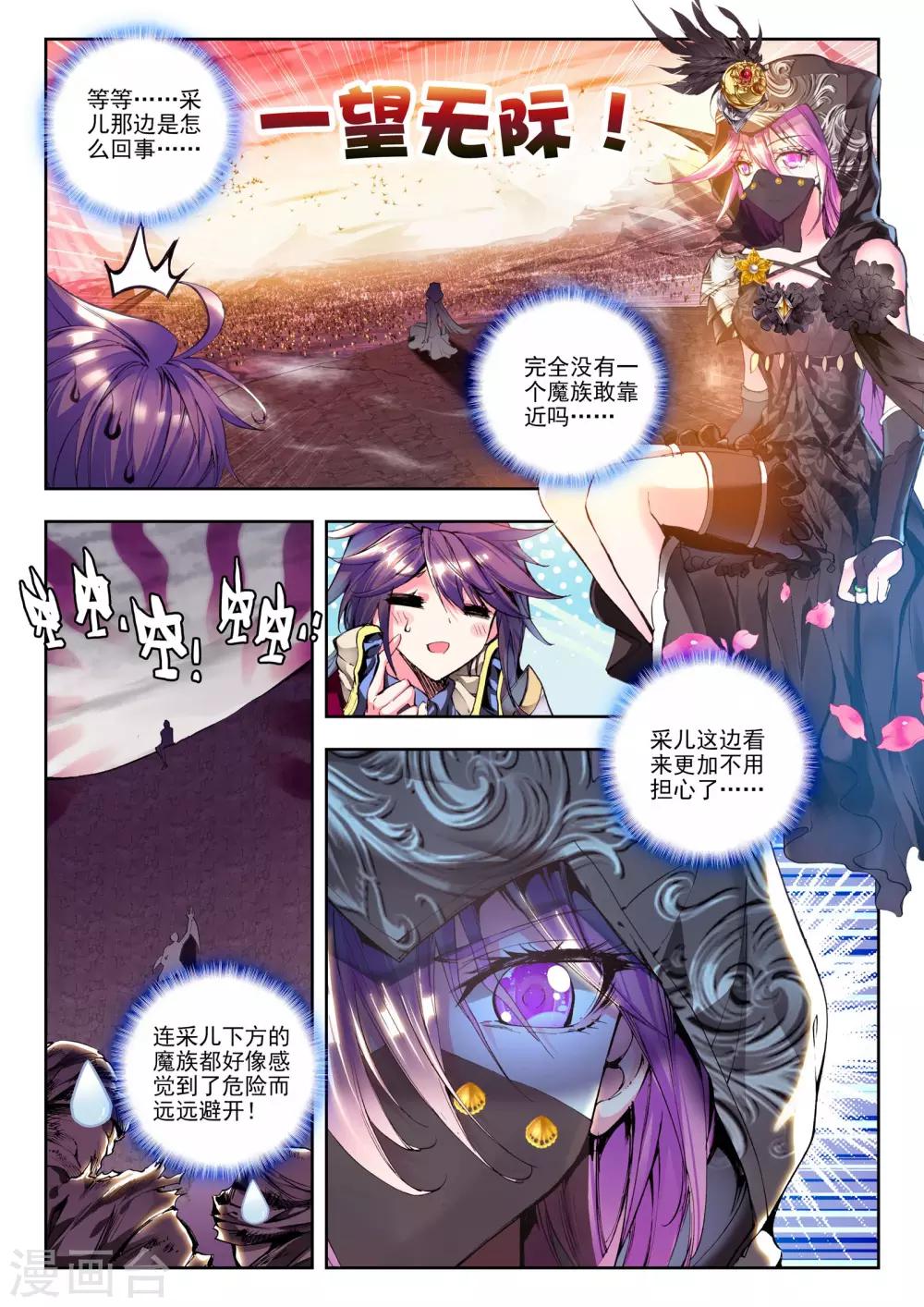 第158话 夜战雄关(下)1