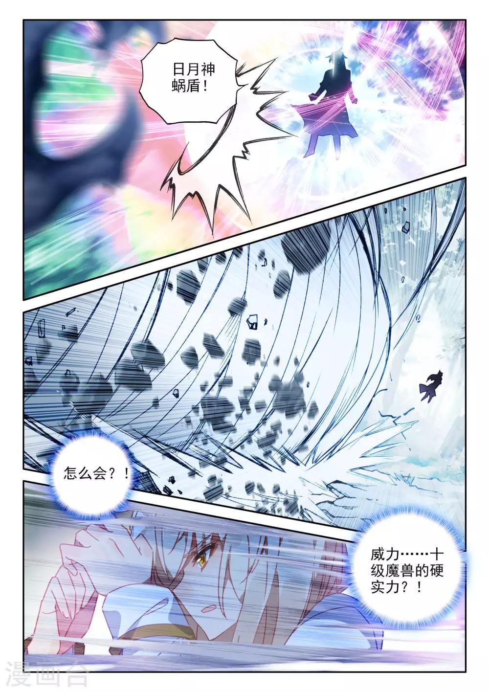 第480话 永恒与创造之神印王座的考验（下）2