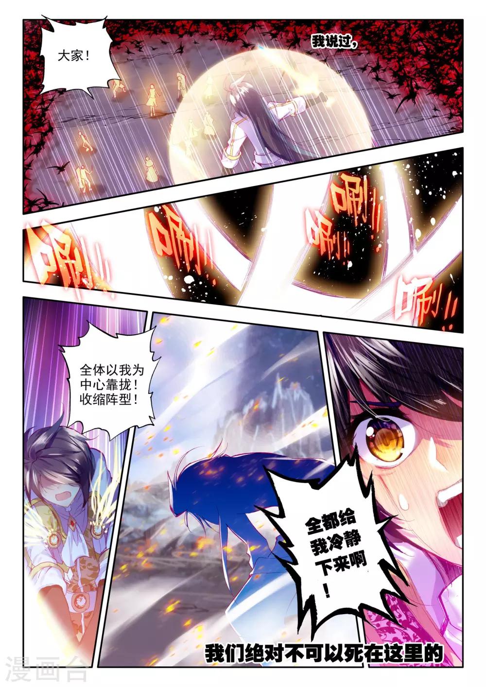 第196话 生机(中)5