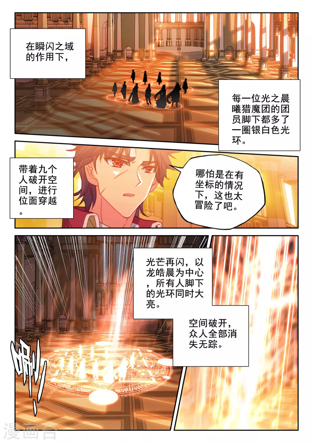 第513话 前往亡灵世界（上）5