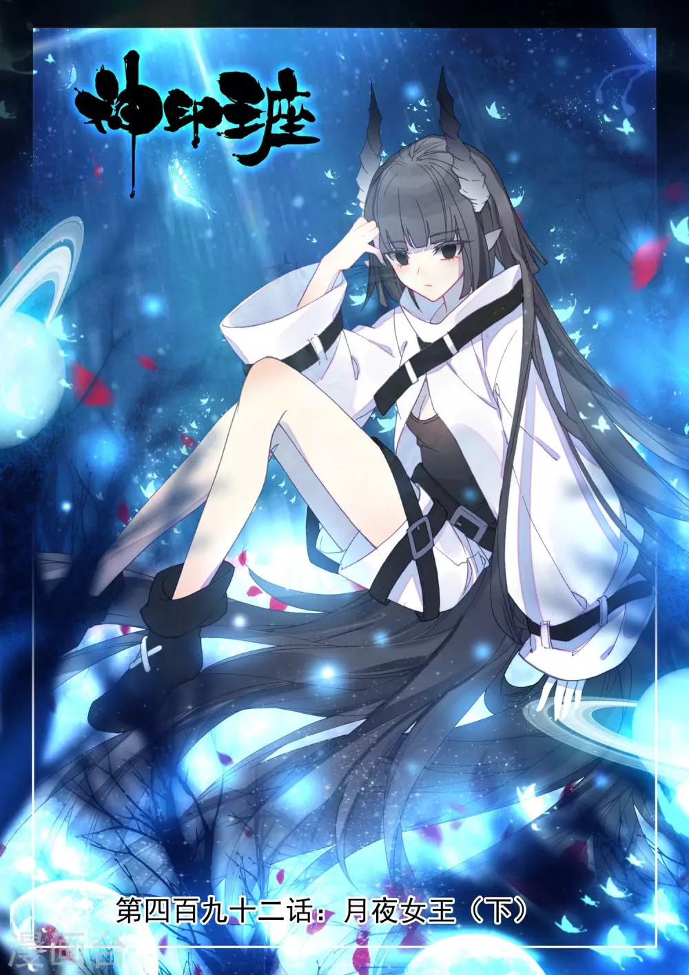 第492话 月夜女王（下）0
