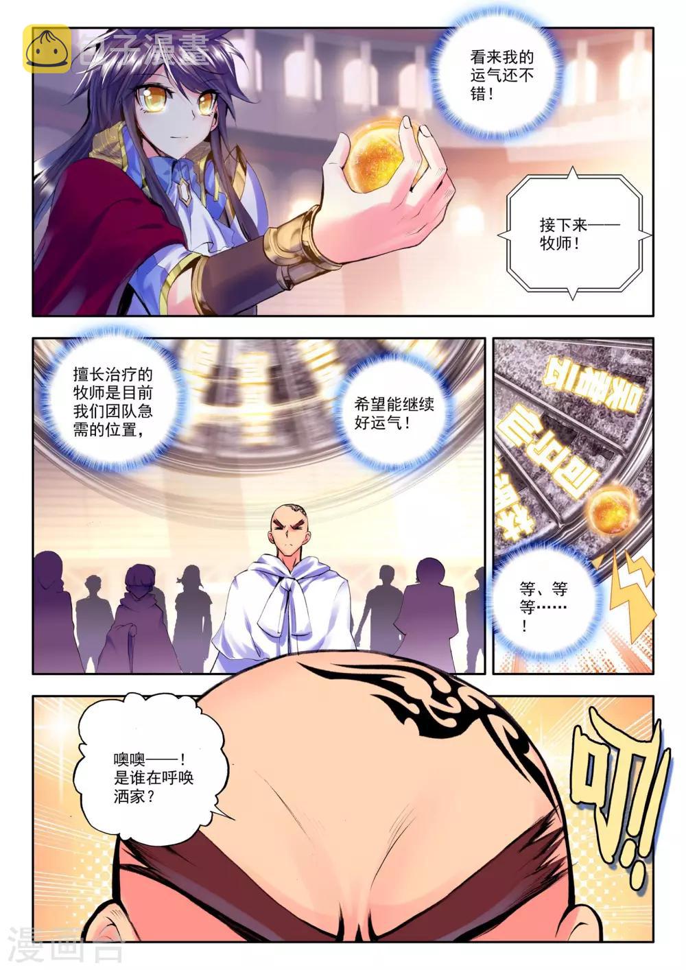 第149话 猎魔团(中)7