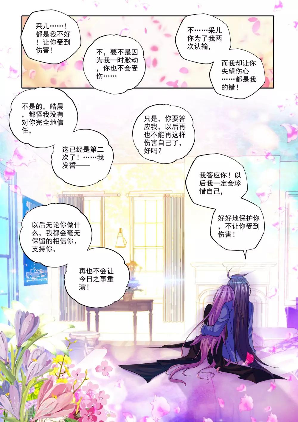 第148话 猎魔团(上)7