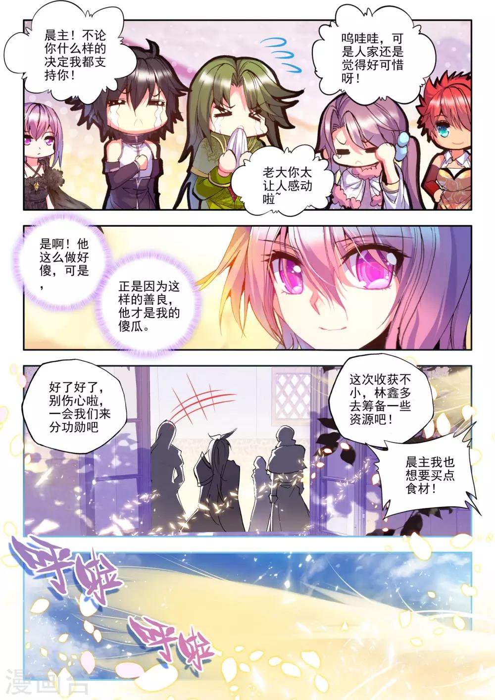 第179话 元素精灵(下)6