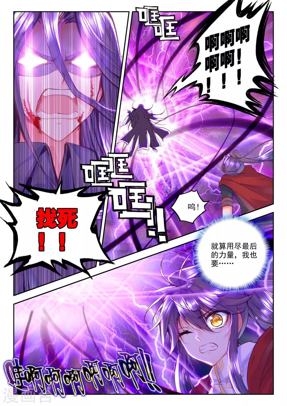 第233话 英雄(下)1