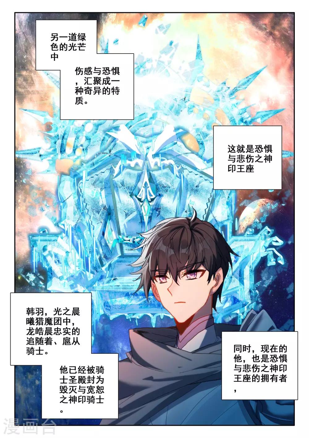 第512话 王座之影（下）8