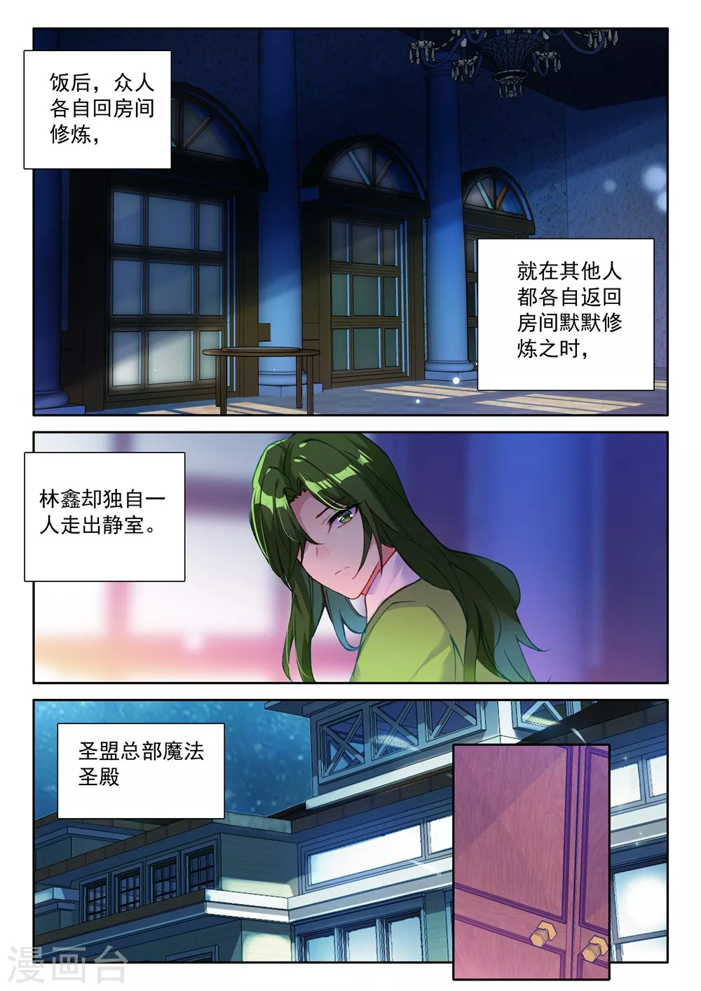 第461话 积分第一(上)7