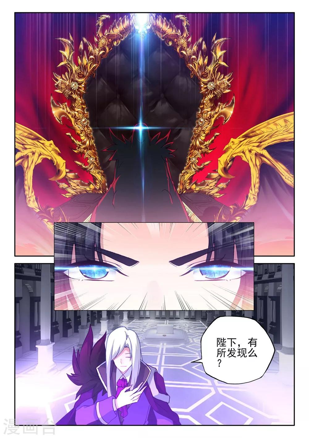 第385话 深入魔族(下)3