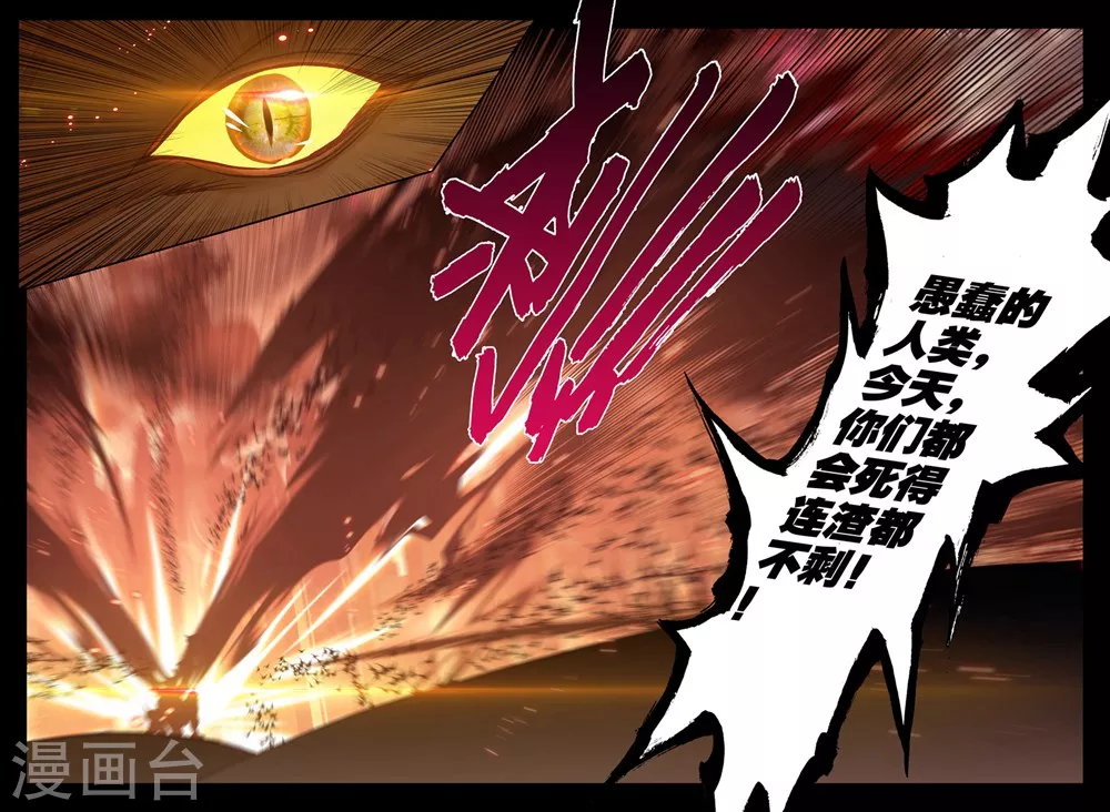 第386话 光之晨曦(上)6