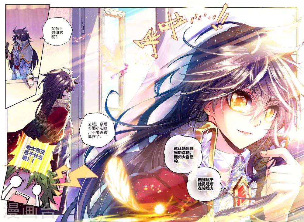 第179话 元素精灵(下)5