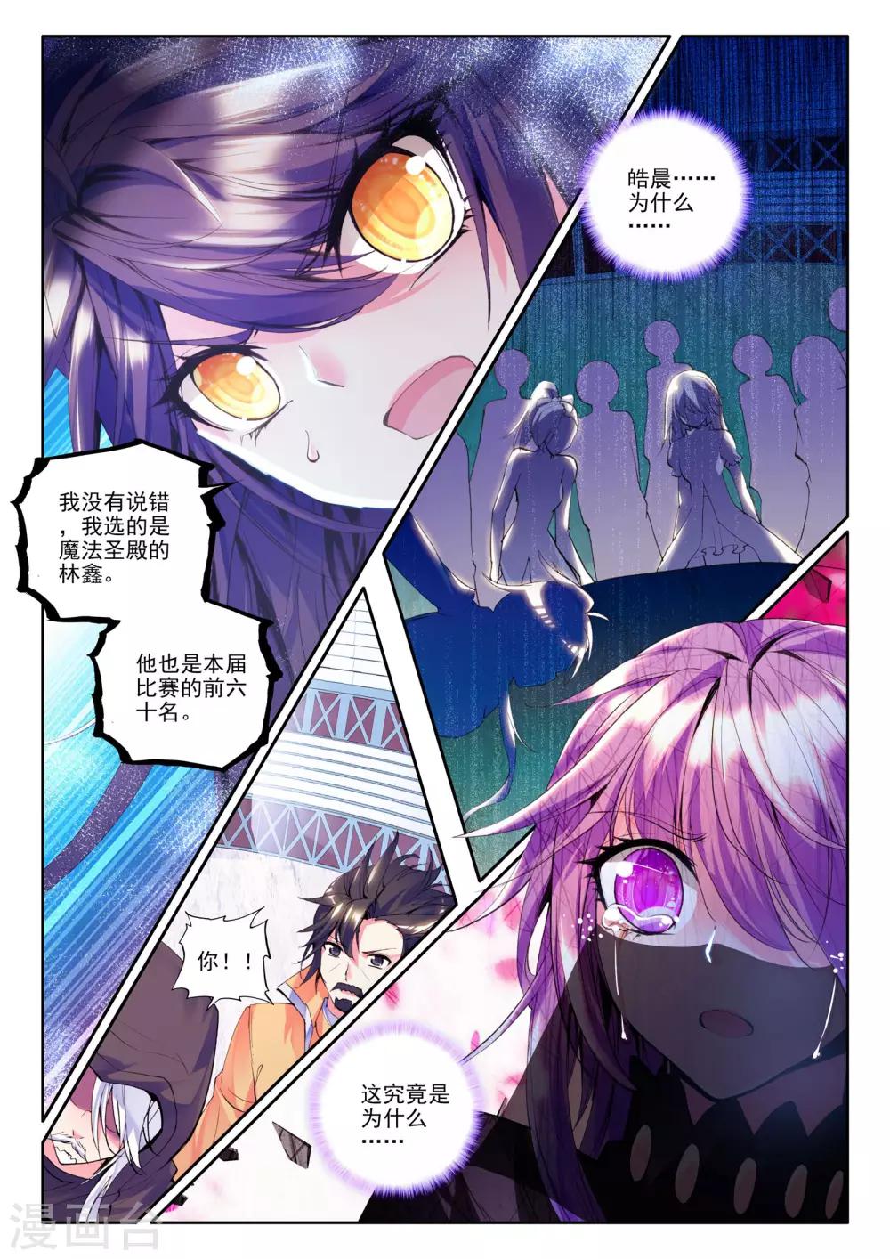 第145话 这是你欠我的拥抱(上)2