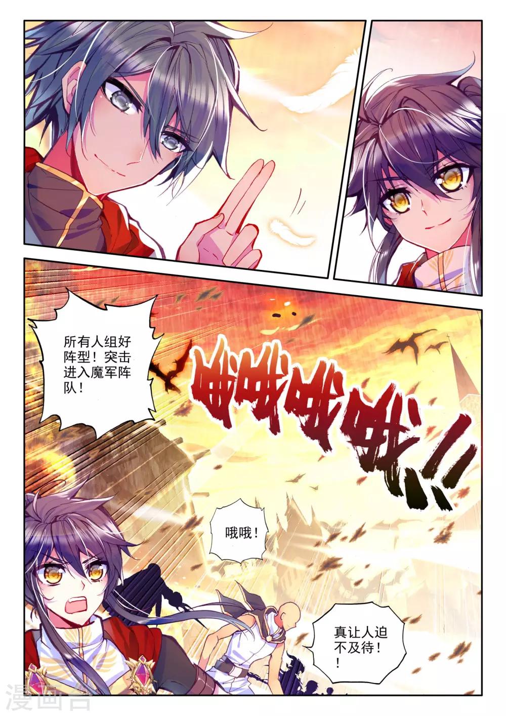 第230话 镇南关(下)2