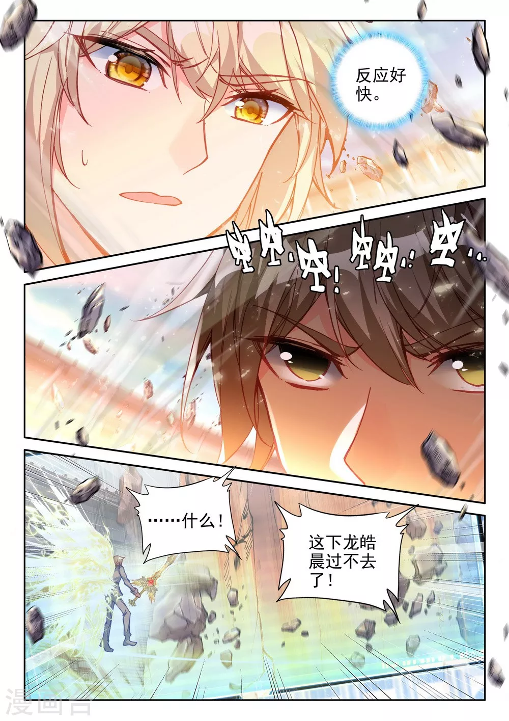 第456话 计划实现前的倒计时(上)5