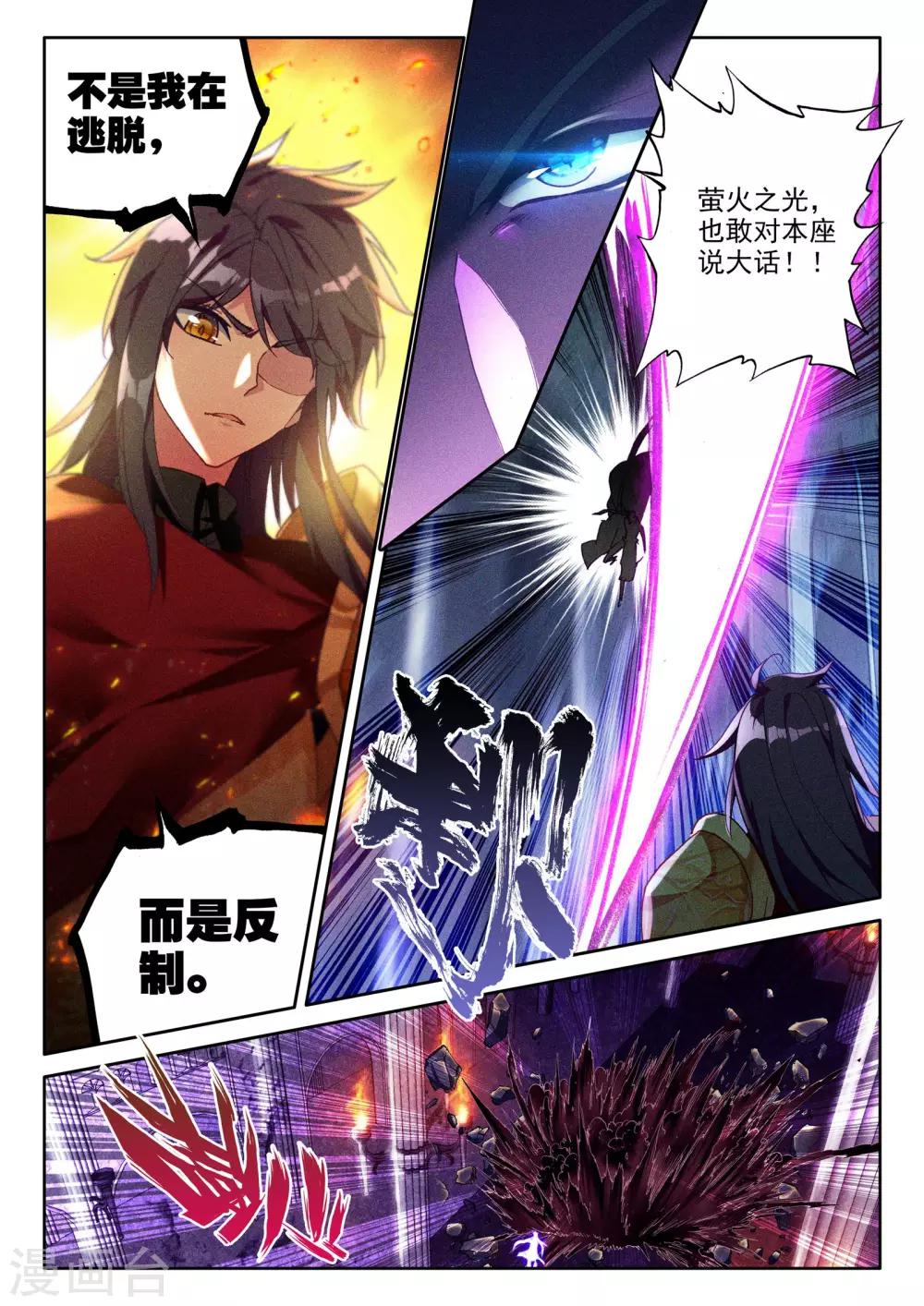 第365话 反制魔神3