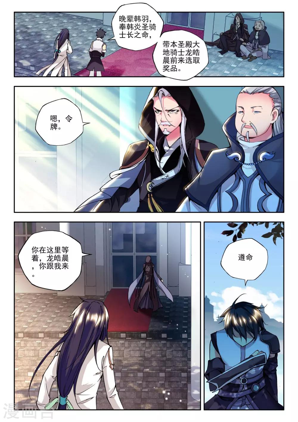 第130话 天赋压制共享(下)6