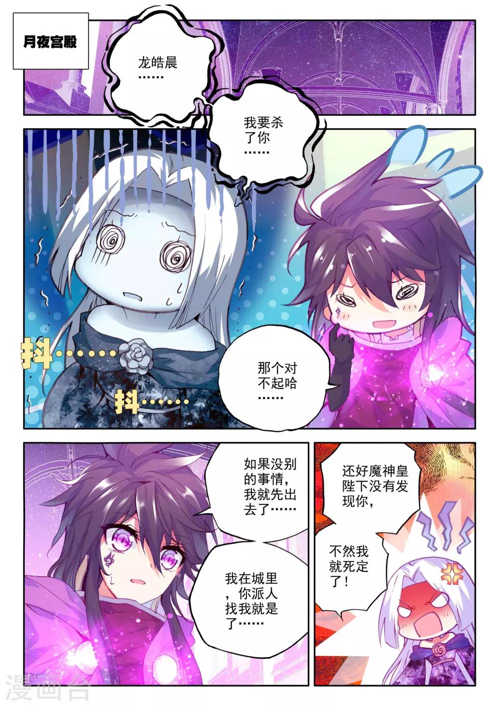 第221话 绝色侍女(下)2