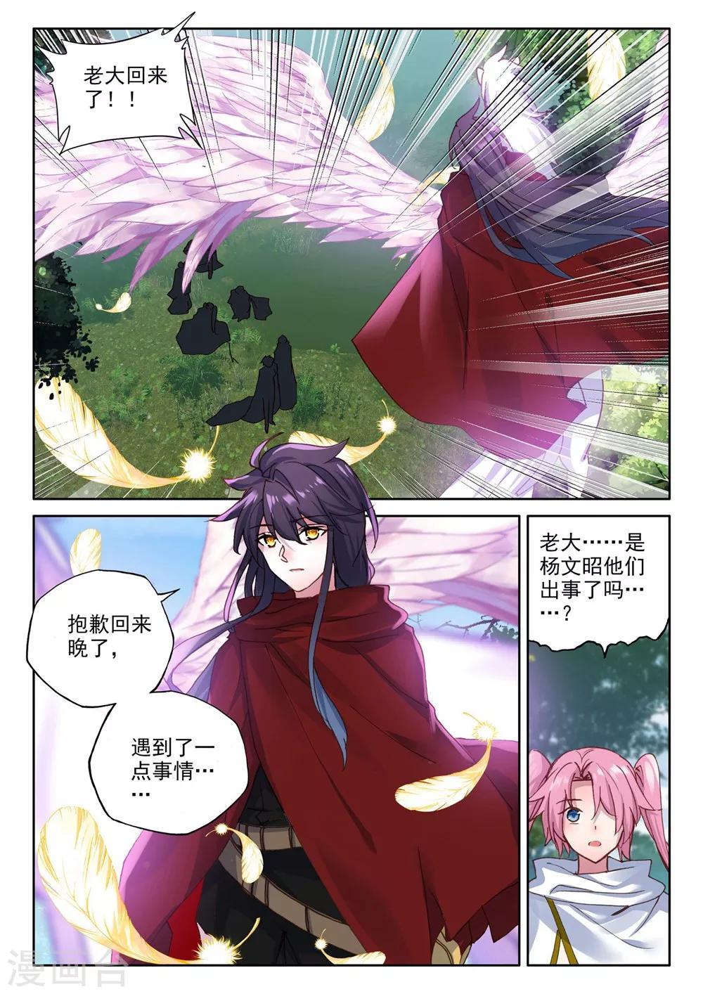 第380话 捉迷藏(上)4