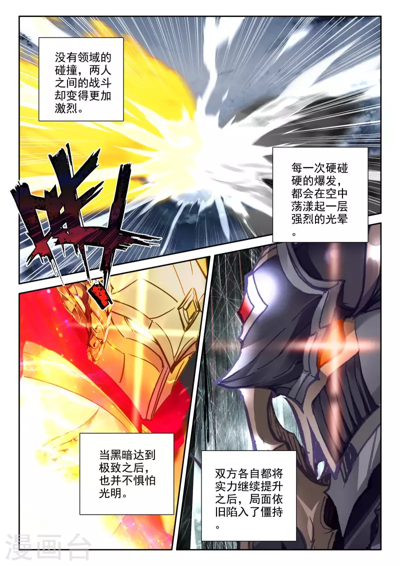 第544话 超神器（下）7