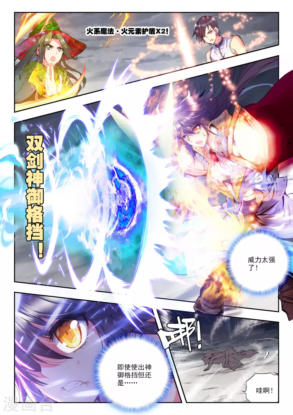 第171话 入体！(上)8