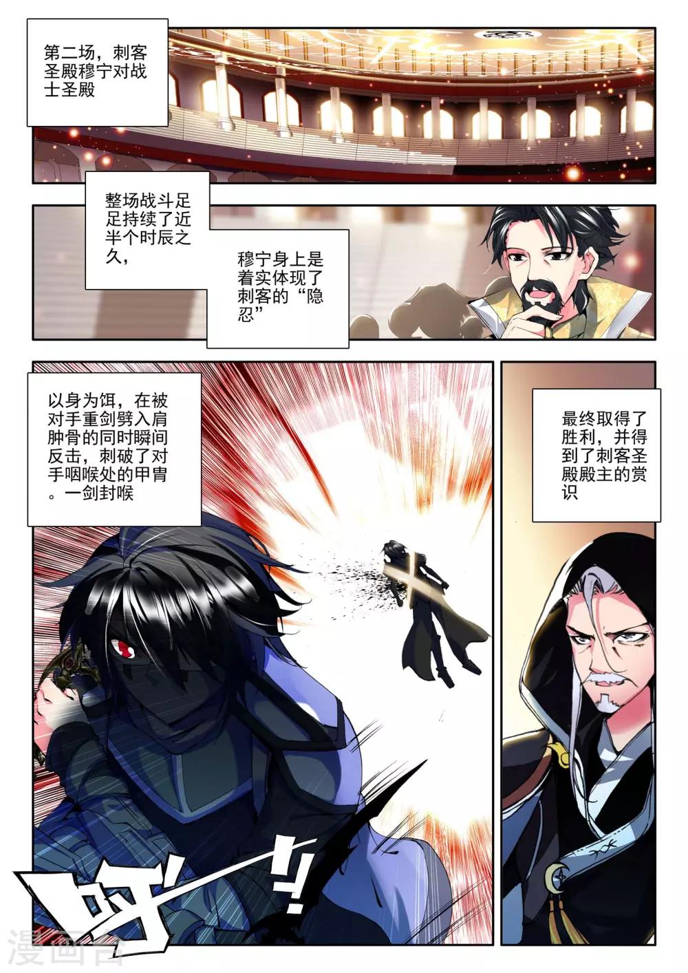 第135话 荣耀(中)2