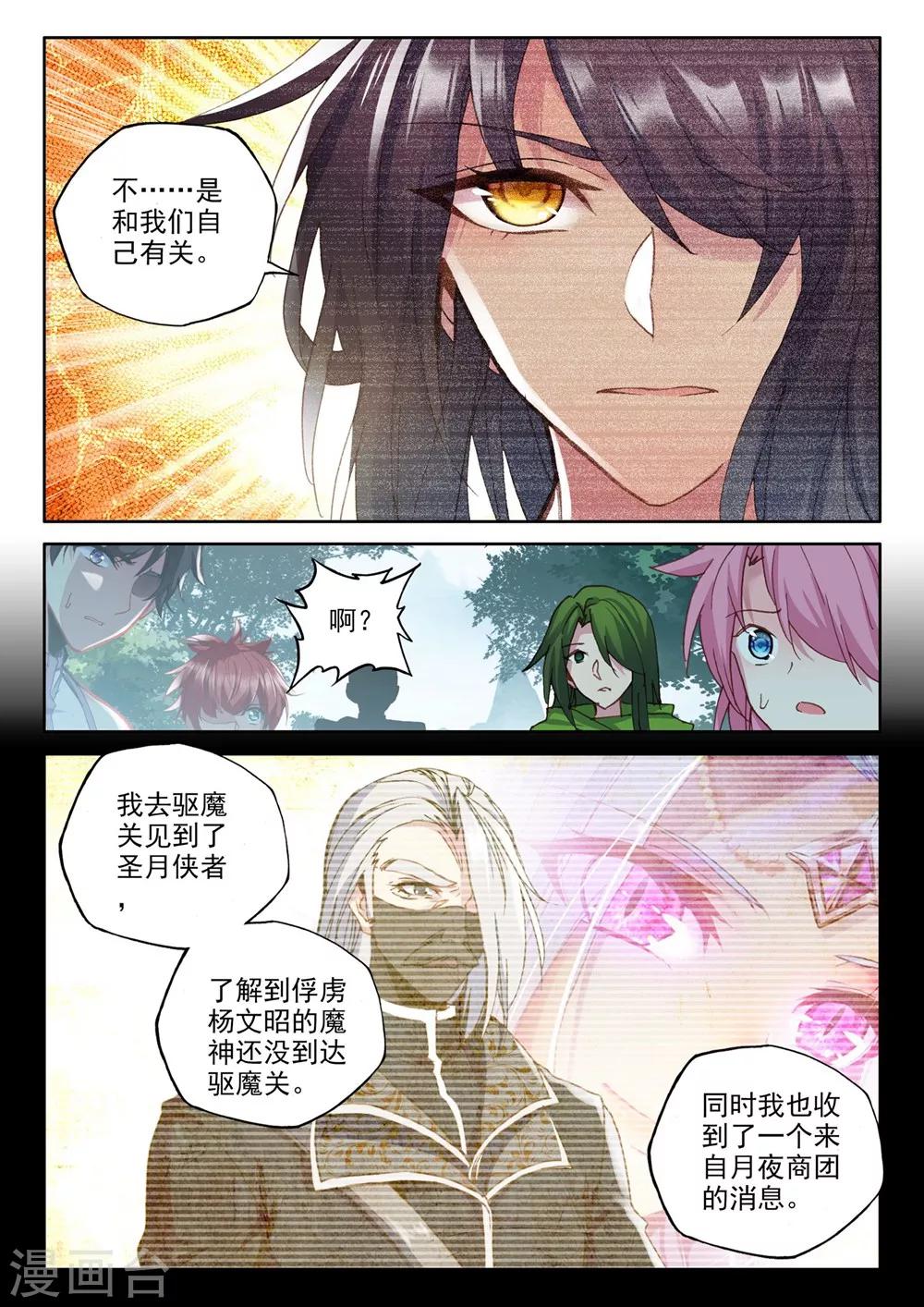 第380话 捉迷藏(上)5