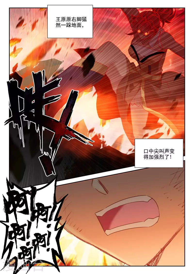 第533话 血腥女战神（上）5