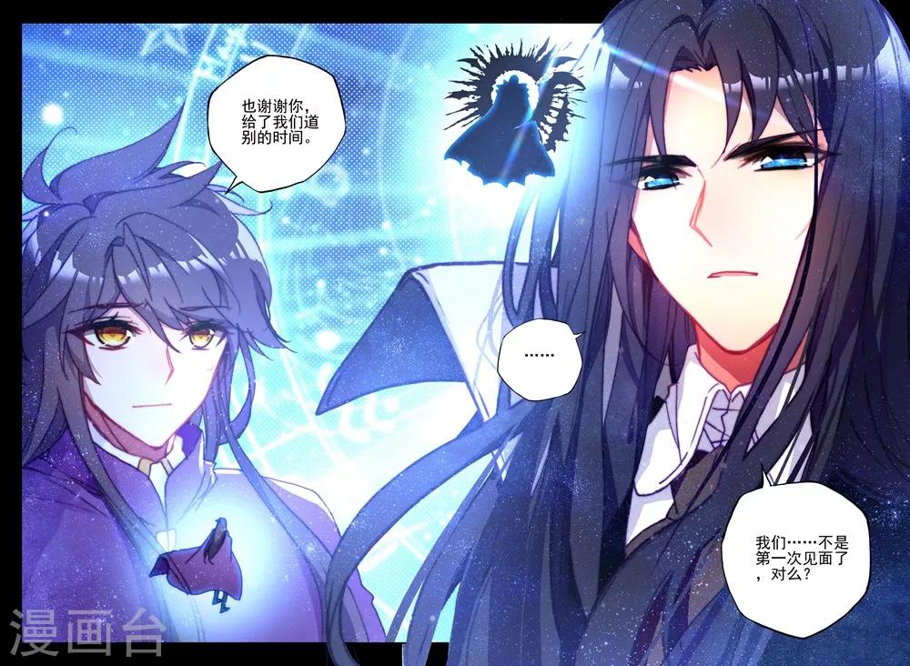 第393话 再遇魔神皇(下)6