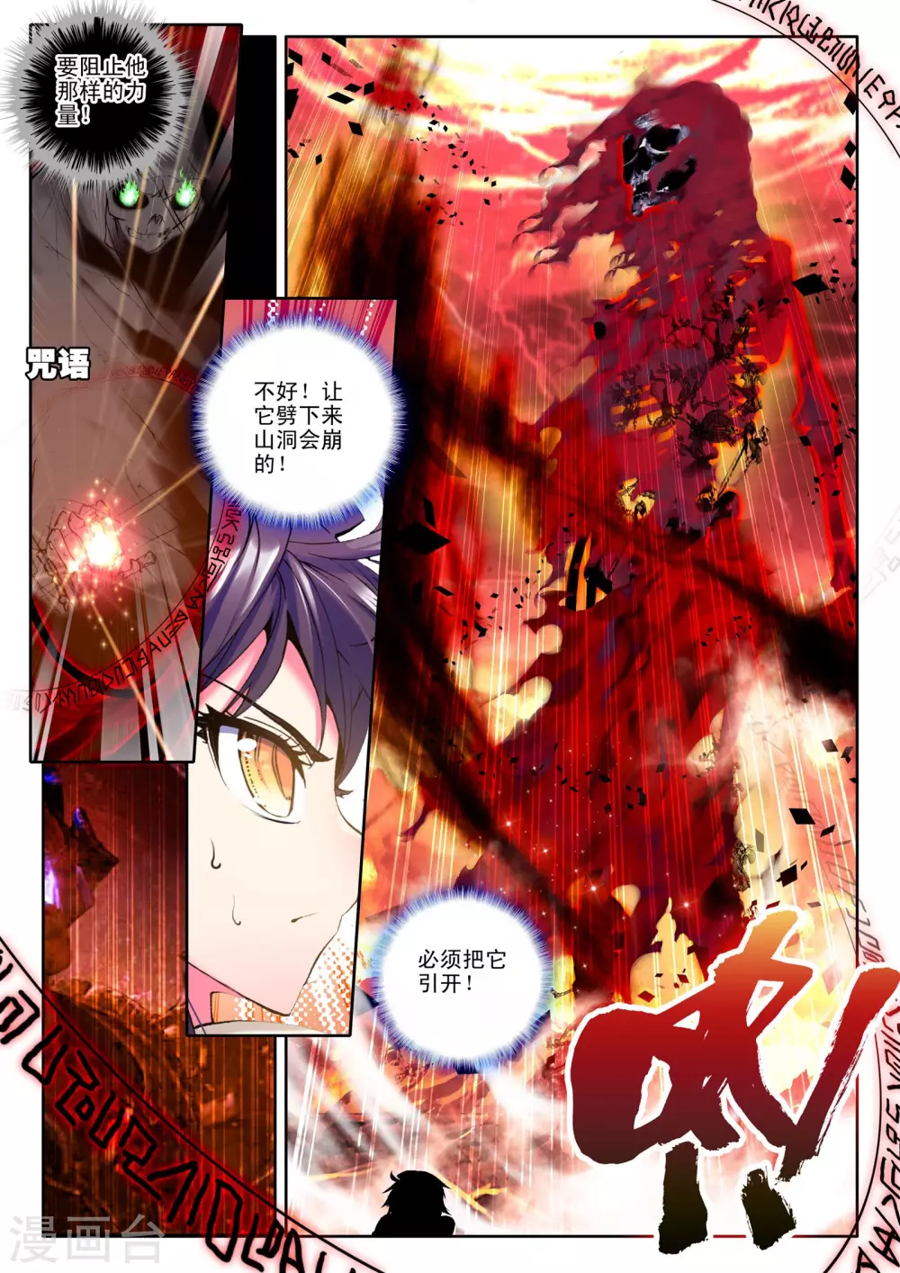 第123话 亡灵世界(中)1
