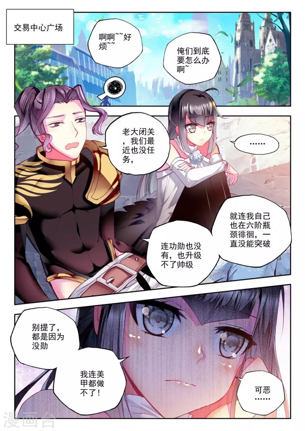 第224话 回归圣殿(下)2