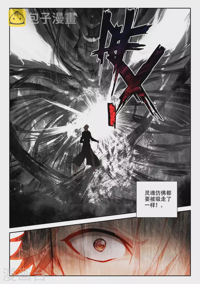第531话 威压（上）11