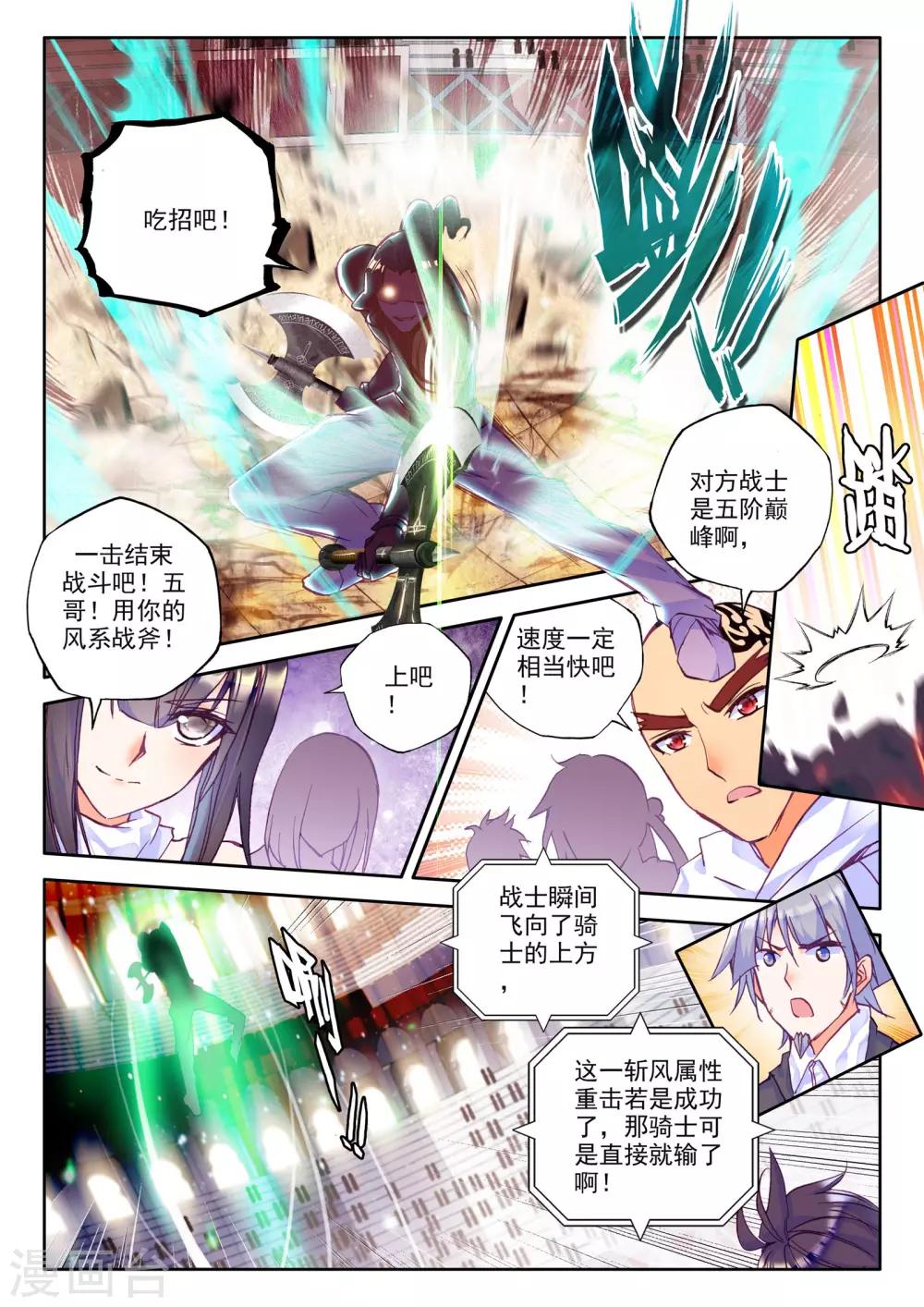 第226话 回归圣殿2(中)2
