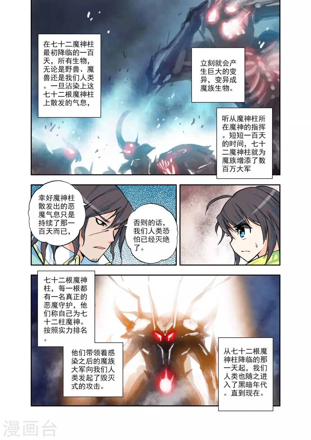 第10话 神秘的新教官(中)6
