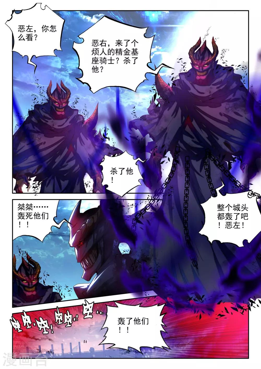 第339话 超神器日月神蜗(上)6