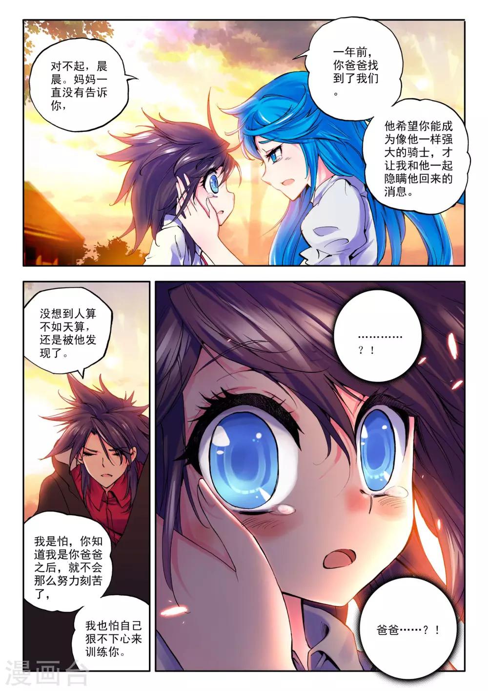 第29话 我是你的......!(下)7