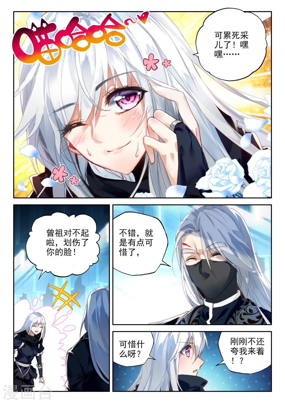 第329话 林鑫与司马仙(下)3