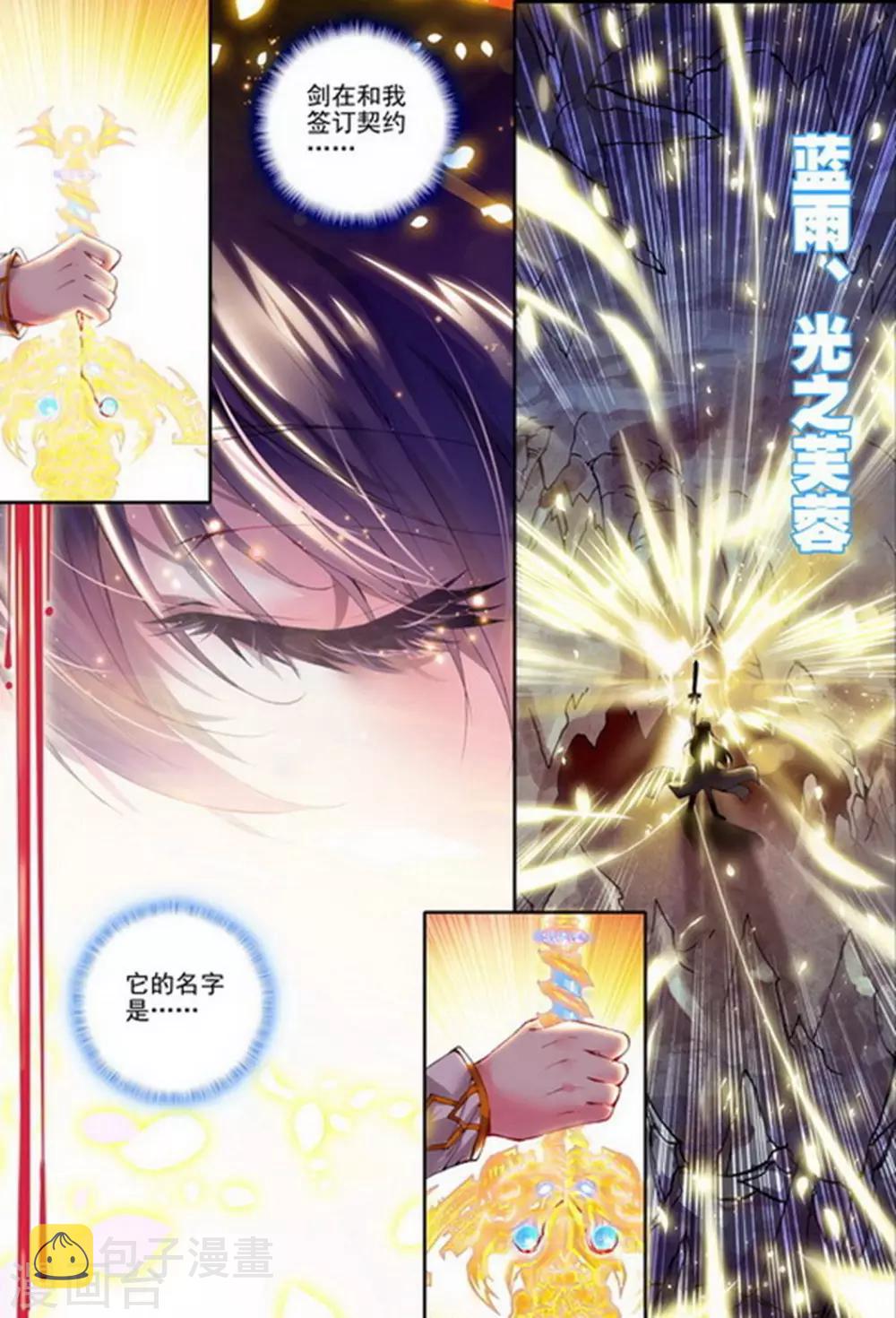 第140话 荣耀之战！(中)3