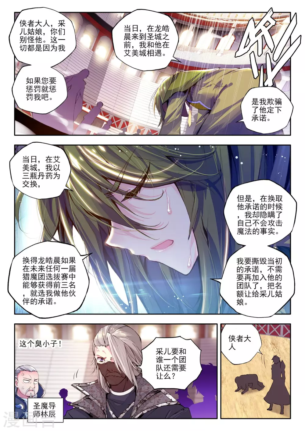 第146话 这是你欠我的拥抱(中)3