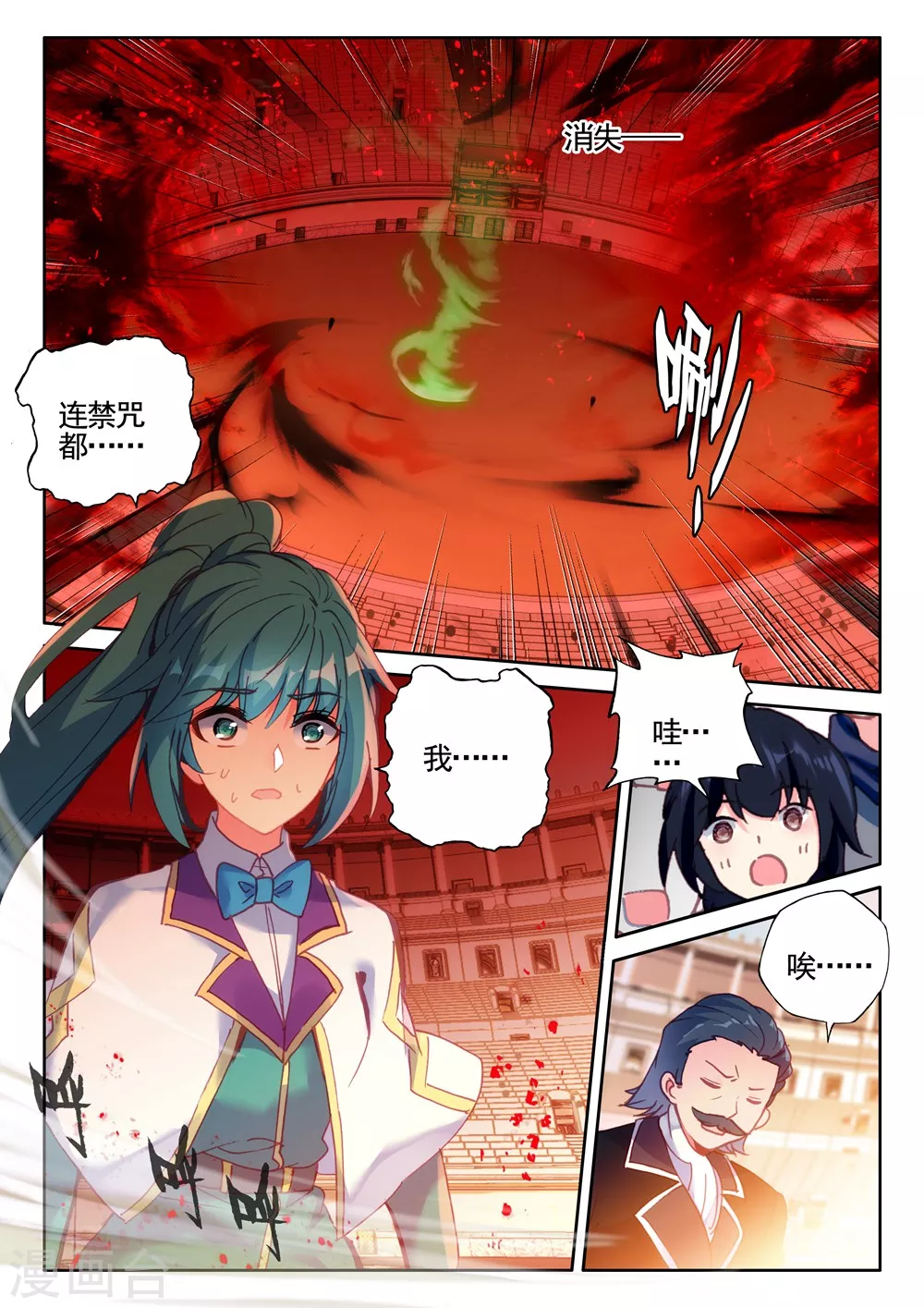 第432话 血域(中)1