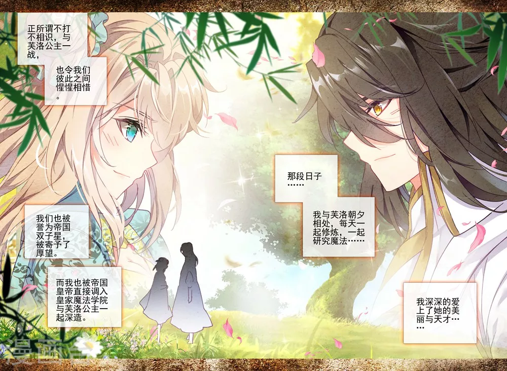 第413话 过去的记忆(中)8