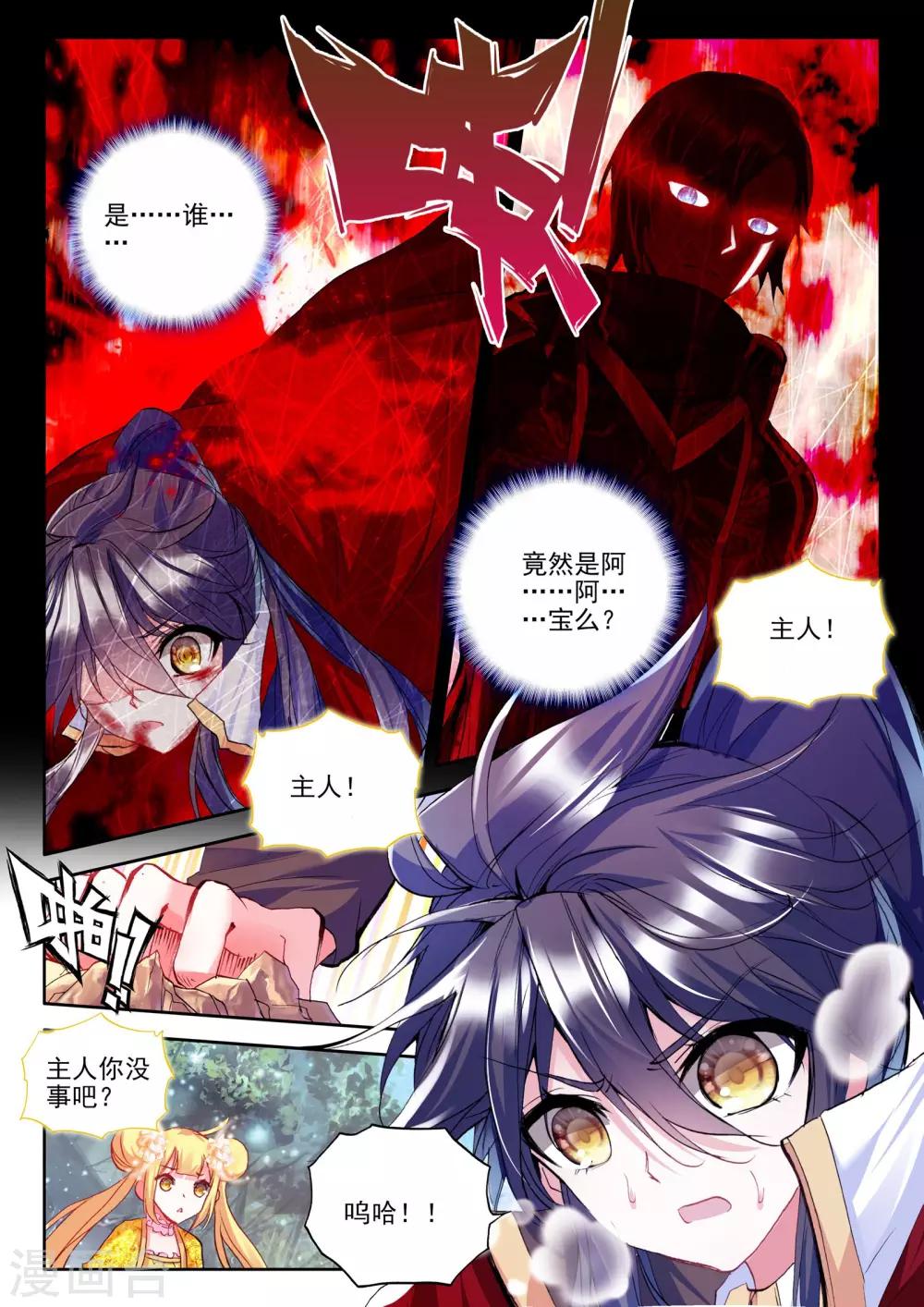 第246话 魔神之子(上)4