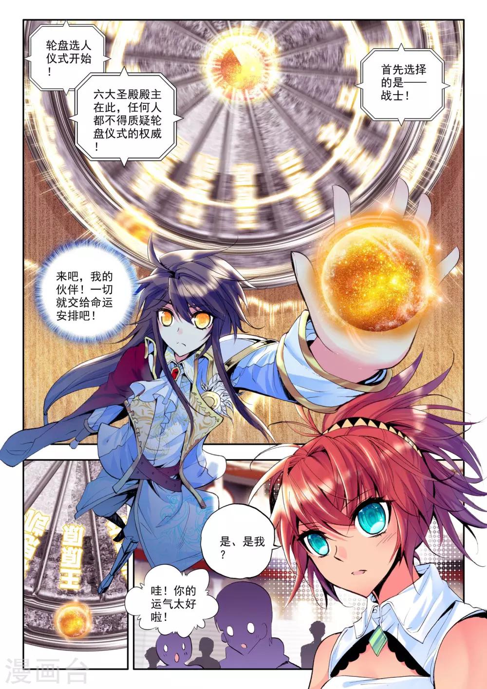 第149话 猎魔团(中)5