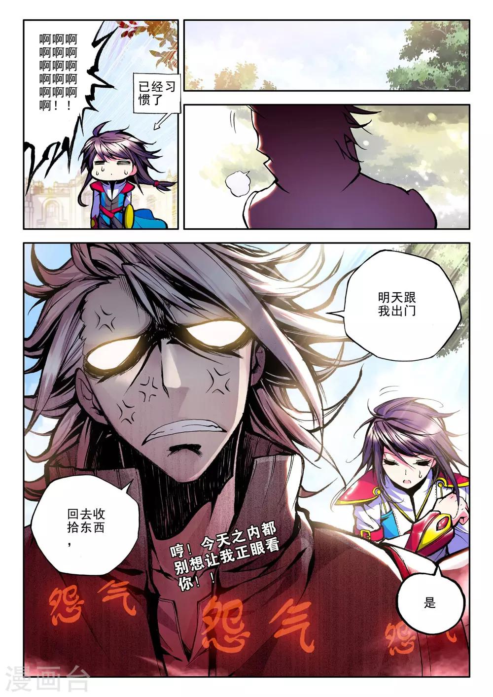 第53话 梦想的延续(下)7
