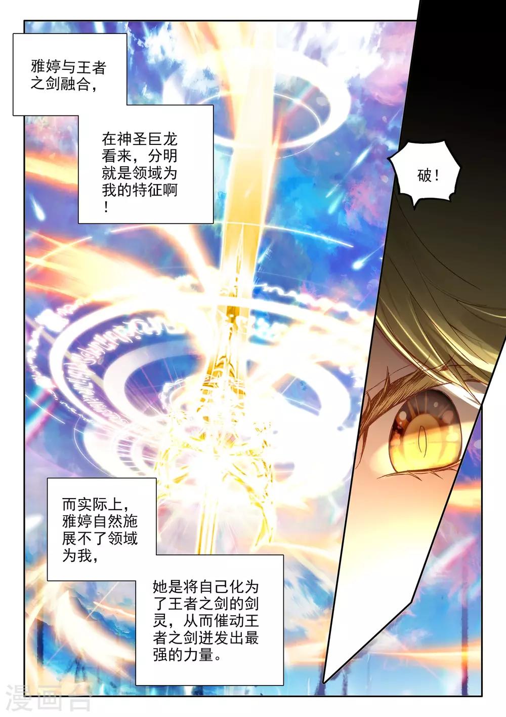 第503话 永恒天使（上）4